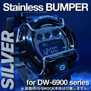 G-SHOCK DW-6900系 バンパー(プロテクター) シルバー(腕時計(デジタル))