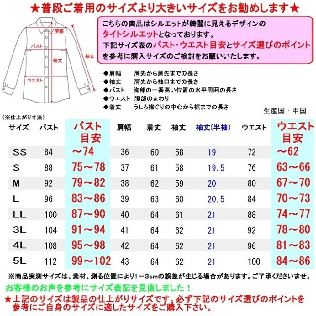 レディース トップス シャツ/ブラウス Ｙシャツ ホワイト/白/XL 事務 OL レディースのトップス(シャツ/ブラウス(長袖/七分))の商品写真