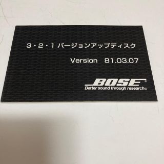 ボーズ(BOSE)のBose 321バージョンアップディスク(DVDプレーヤー)