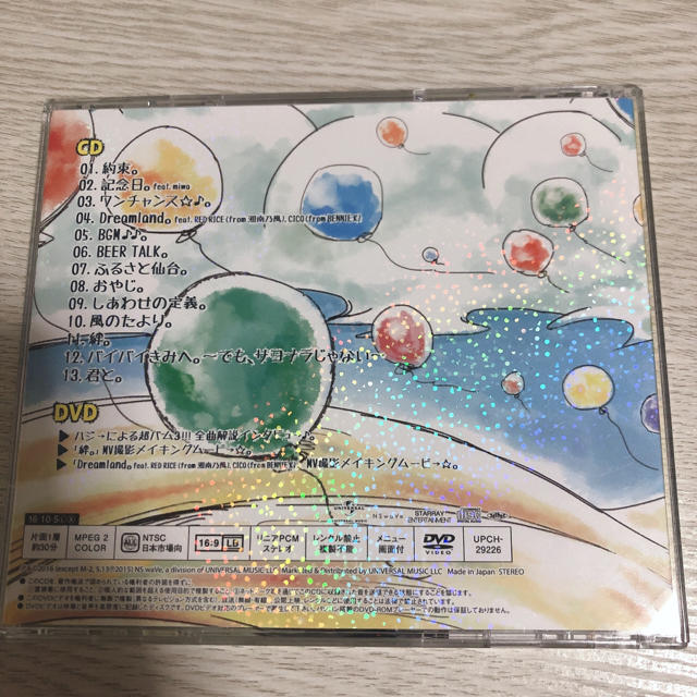 ハジ→ 超ハジバム3。(初回限定盤)