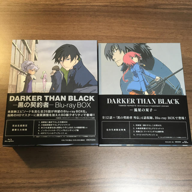 Darker Than Black 黒の契約者 流星の双子 ブルーレイboxの通販 By C ラクマ