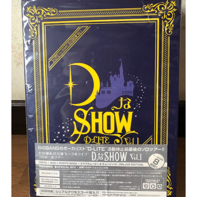 D-LITE / DなSHOW Vol．1（初回生産限定） DVD