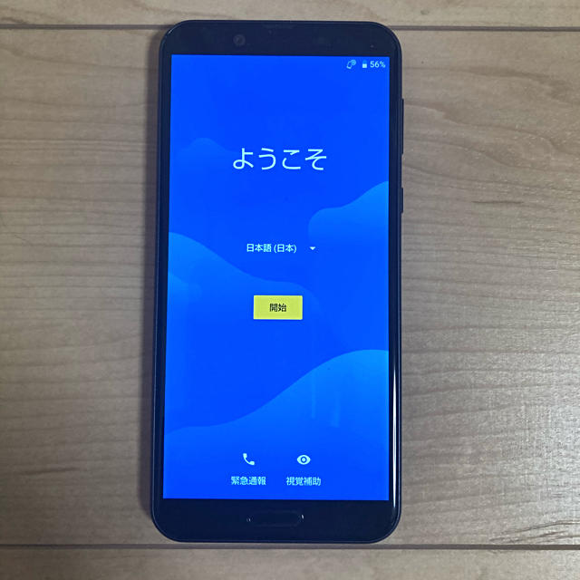 AQUOS(アクオス)のAQUOS sense2 SH-M08/32GB/ニュアンスブラック　中古美品 スマホ/家電/カメラのスマートフォン/携帯電話(スマートフォン本体)の商品写真