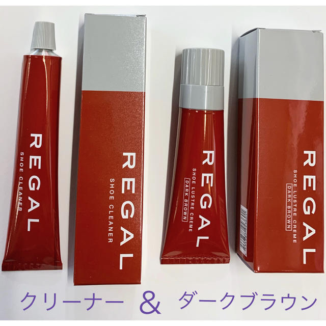 REGAL(リーガル)の★シュークリーナー&シューラスタークリーム濃茶の２品セット靴磨きシューケア 新品 インテリア/住まい/日用品のインテリア/住まい/日用品 その他(その他)の商品写真