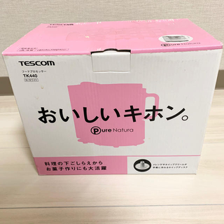 テスコム(TESCOM)の【未使用】TESCOM テスコム フードプロセッサー TK440 ホワイト(フードプロセッサー)