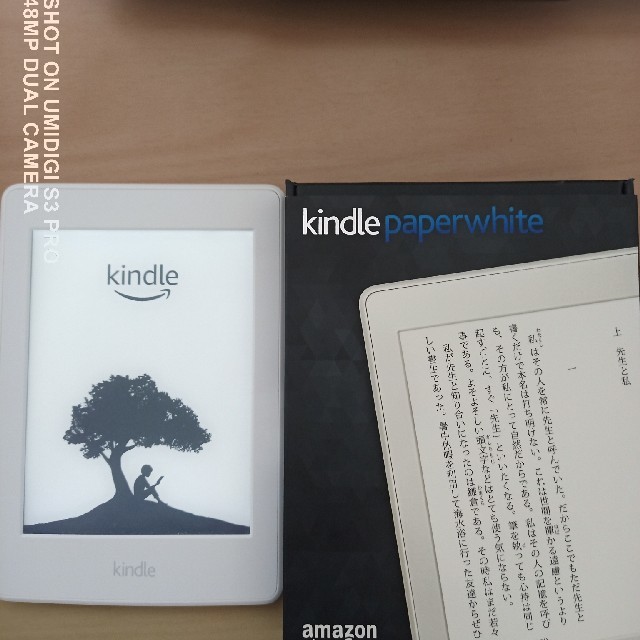 Kindle Paperwhite、電子書籍リーダー(第7世代)、Wi-Fi 、