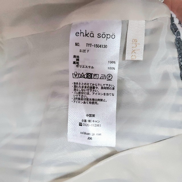 ehka sopo(エヘカソポ)のriko様専用　ストライプフレアスカート レディースのスカート(ロングスカート)の商品写真