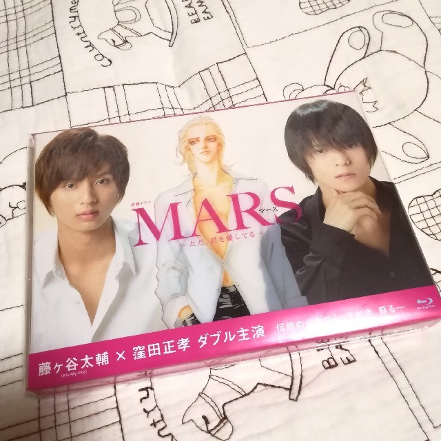 MARS(マース)～ただ、君を愛してる～ Blu-ray BOX