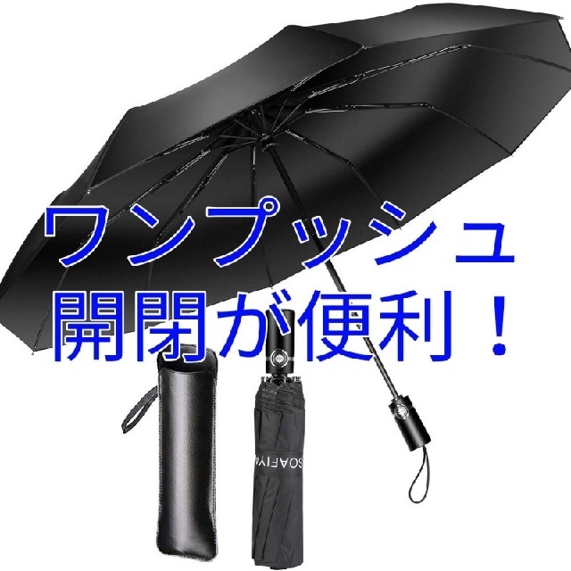 ✨新品✨自動開閉　折りたたみ傘　晴雨兼用 メンズのファッション小物(傘)の商品写真