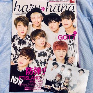 ボウダンショウネンダン(防弾少年団(BTS))のBTS 防弾少年団 GOT7 雑誌 haruhana ハルハナ フォトカード付(アート/エンタメ/ホビー)