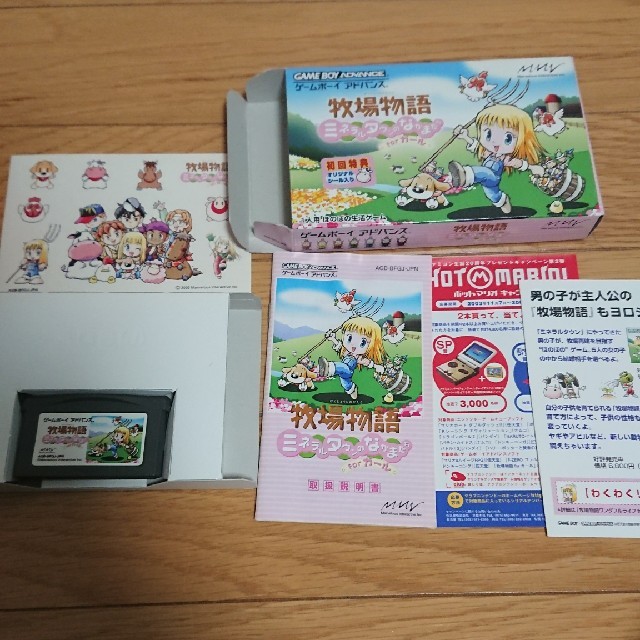牧場物語 ミネラルタウンのなかまたち For ガールの通販 By たろう S Shop ラクマ 牧場物語 ミネラルタウンのなかまたち For ガールの通販 By たろう S Shop ラクマ