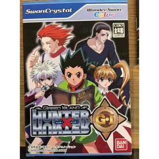 品】ワンダースワンカラー専用ソフト HUNTER×HUNTER G・I-