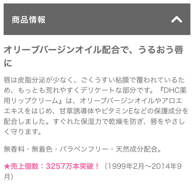 DHC(ディーエイチシー)の限定色♡DHC薬用リップクリーム コスメ/美容のスキンケア/基礎化粧品(リップケア/リップクリーム)の商品写真