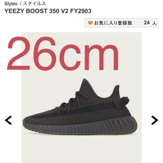 アディダス(adidas)の26cm YEEZY BOOST 350 V2 CINDER チャコール (スニーカー)