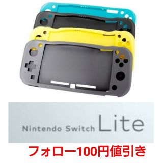 ニンテンドースイッチ(Nintendo Switch)のニンテンドー スイッチ Switch カバー シリコン 新品(その他)