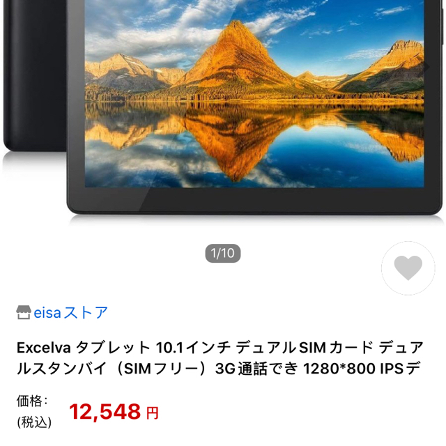 Excelva タブレット 10.1インチ PAD  未開封 最終値下げ