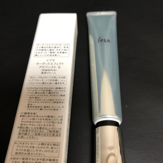 IPSA(イプサ)のイプサターゲットエフェクトアドバイス　G コスメ/美容のスキンケア/基礎化粧品(フェイスクリーム)の商品写真