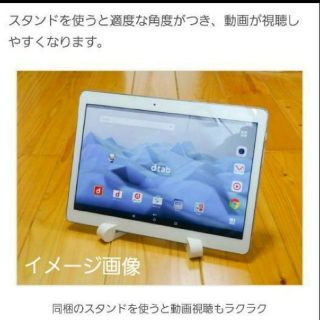 エヌティティドコモ(NTTdocomo)のタブレットスタンド(PCパーツ)