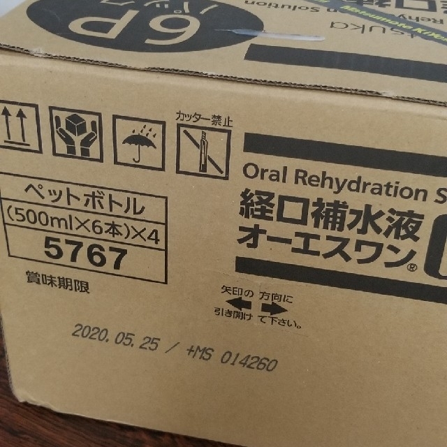 大塚製薬(オオツカセイヤク)の大塚製薬　OS-1 1ケース 500ml 24本 食品/飲料/酒の飲料(その他)の商品写真