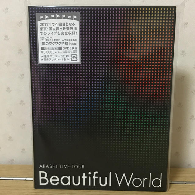 嵐/ARASHI LIVE TOUR Beautiful World 初回限定盤 - DVD/ブルーレイ