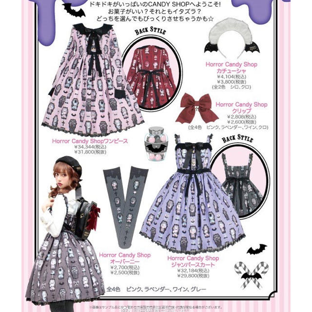 angelic pretty リリカル　ジャンパースカート