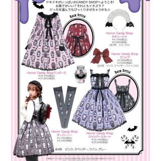 アンジェリックプリティー(Angelic Pretty)のangelic pretty リリカル　ジャンパースカート(ひざ丈ワンピース)