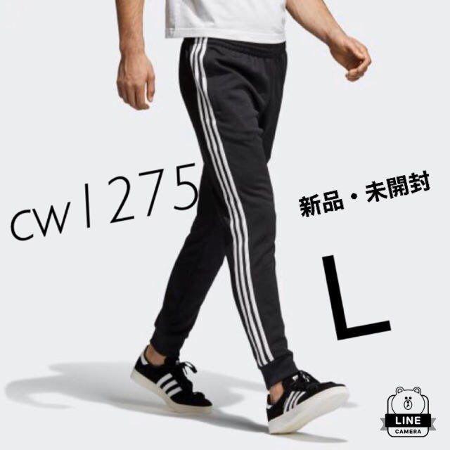 adidas(アディダス)の【新品・未使用】アディダス トラックパンツ cw1275 Lサイズ メンズのパンツ(デニム/ジーンズ)の商品写真