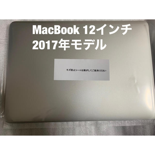 数量は多】 Mac (Apple) - 【美品】MacBook 12インチ 2017年モデル