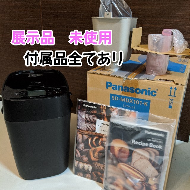 Panasonic - パナソニック ホームベーカリー SD-MDX101-Kの通販 by