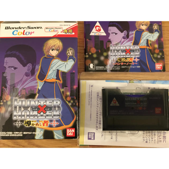 ハンターハンター導かれし者 携帯用ゲームソフト