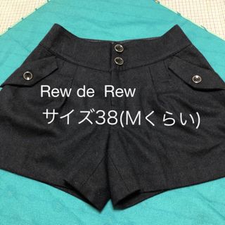 ルーデルー(Rew de Rew)の【処分セール＊Rew de Rew】キュロットネイビー　サイズ38(Mくらい)(キュロット)