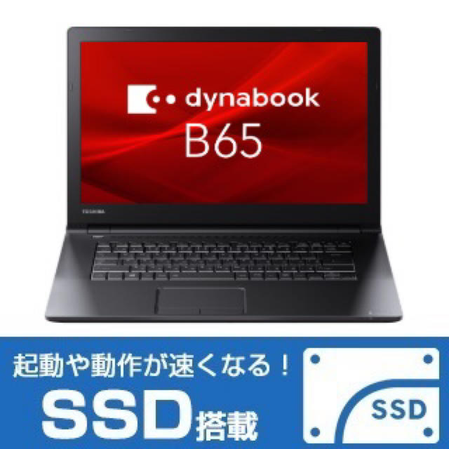 【大放出セール】 東芝 ノートパソコン Windows10 - ノートPC