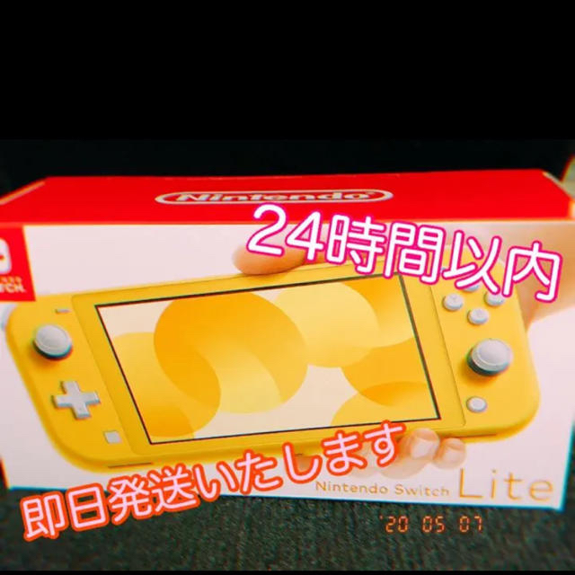 即購入OK!【即日発送】Nintendo Switch Lite 本体 イエロー 即購入OK!【即日発送】Nintendo Switch Lite 本体 イエロー