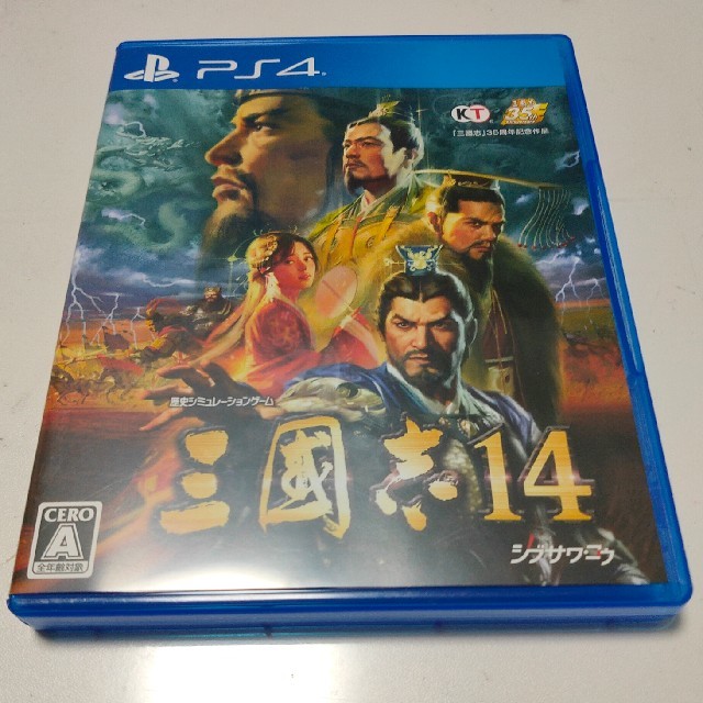 三國志14 PS4