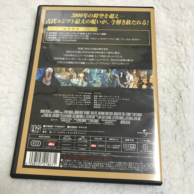 ハムナプトラ 失われた砂漠の都 Dvdの通販 By ふうちゃんこ S Shop ラクマ