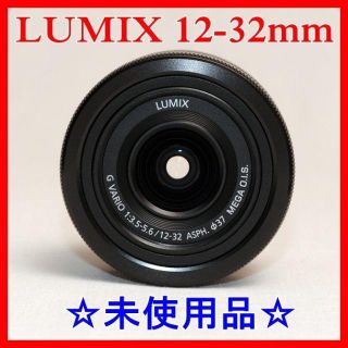 最安特価♪★未使用品★LUMIX G VARIO 12-32mm★標準ズーム★黒(レンズ(ズーム))