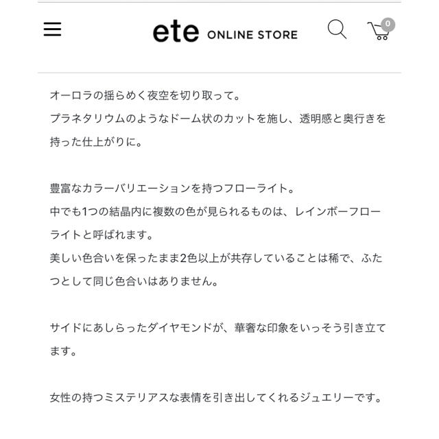 エテ　ete  フローライトネックレス 1