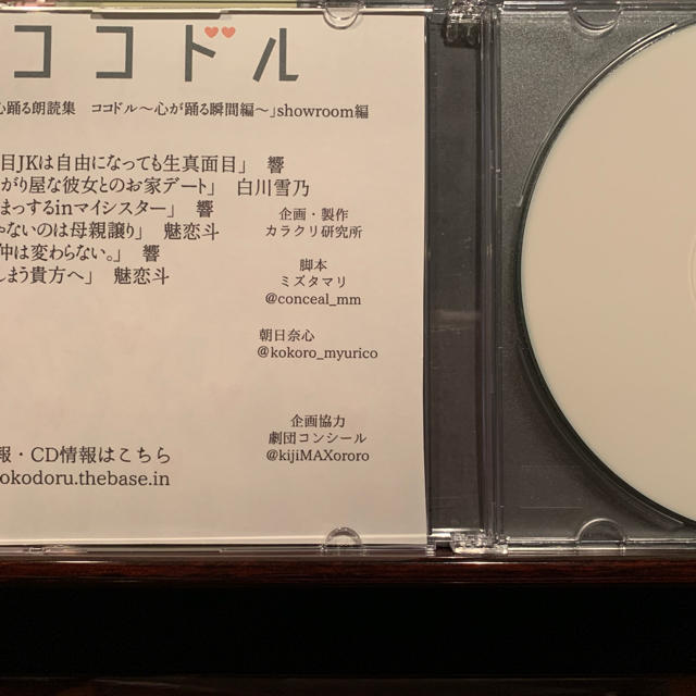 朗読CD エンタメ/ホビーのCD(朗読)の商品写真