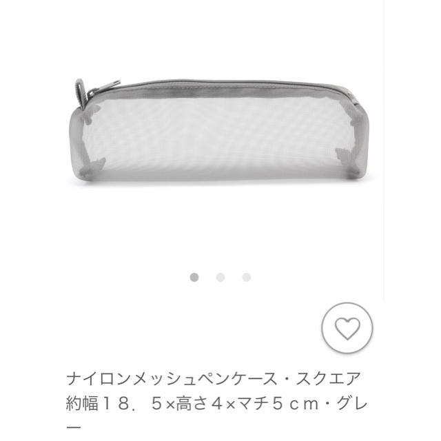 MUJI (無印良品)(ムジルシリョウヒン)の新品　無印良品　メッシュ　ペンケース インテリア/住まい/日用品の文房具(ペンケース/筆箱)の商品写真