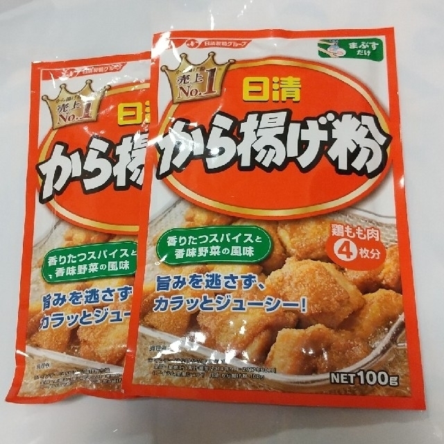 日清製粉(ニッシンセイフン)のから揚げ粉   日清   ２袋セット 食品/飲料/酒の食品(調味料)の商品写真