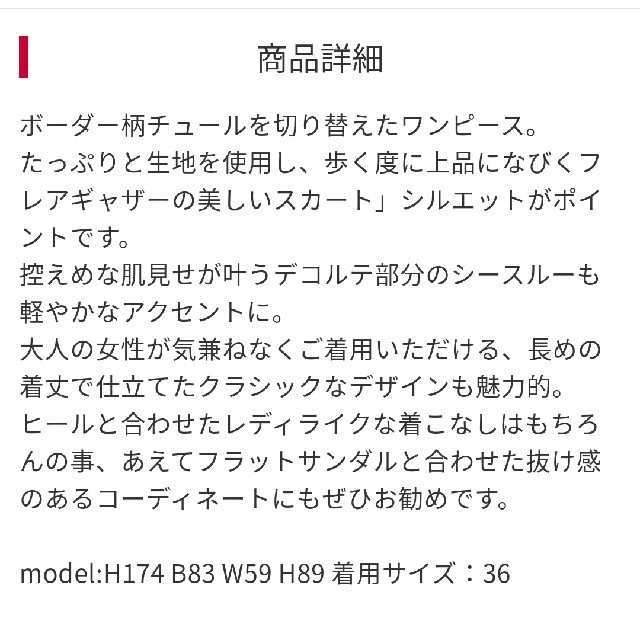 GRACE CONTINENTAL(グレースコンチネンタル)のグレースコンチネンタルボーダーチュールワンピース38 レディースのワンピース(ロングワンピース/マキシワンピース)の商品写真