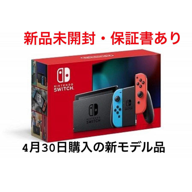 任天堂任天堂スイッチ　本体