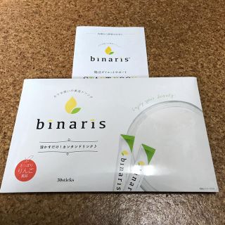 binaris ビナリス　30袋　新品未開封(ダイエット食品)