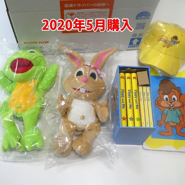 お値下げ♪DWE zippy and me ズィッピーアンドミー　DVD3