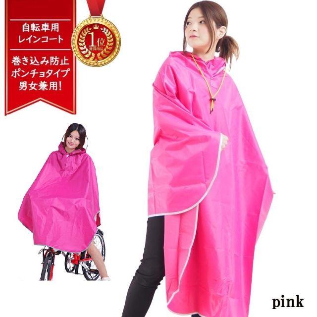 レインコート ピンク リュック 対応 自転車 対応 ポンチョ タイプ おしゃれの通販 By Kaza S Shop ラクマ レインコート ピンク リュック 対応 自転車 対応 ポンチョ タイプ おしゃれの通販 By Kaza S Shop ラクマ