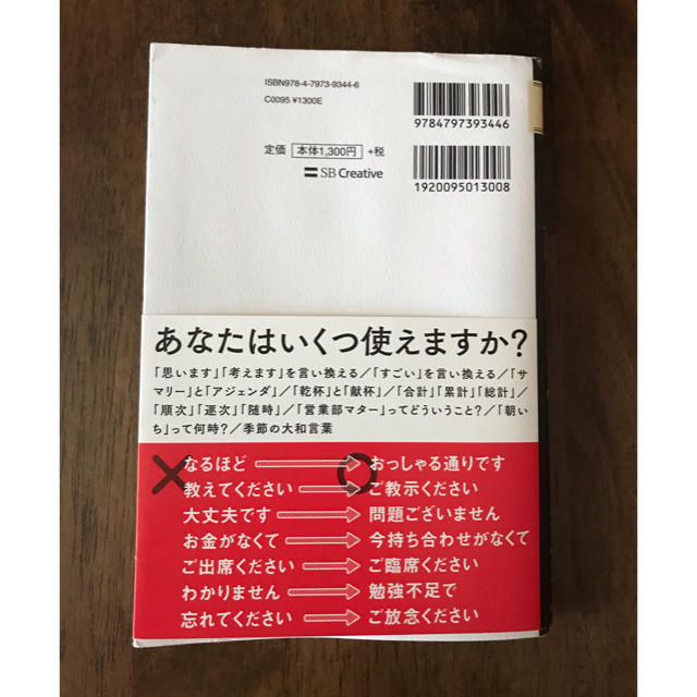 大人の語彙力ノート 誰からも「できる！」と思われる エンタメ/ホビーの本(ビジネス/経済)の商品写真