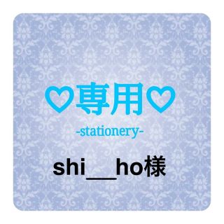 shi__ho様専用♡オーダー♡デコ指サック(オフィス用品一般)