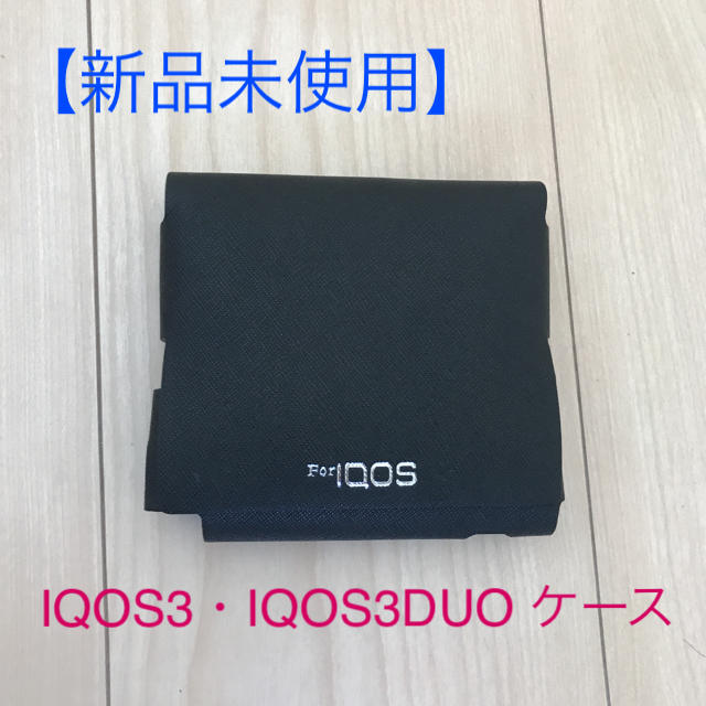 IQOS(アイコス)の【新品】IQOS 3 IQOS 3 DUO ケース ブラック メンズのファッション小物(タバコグッズ)の商品写真