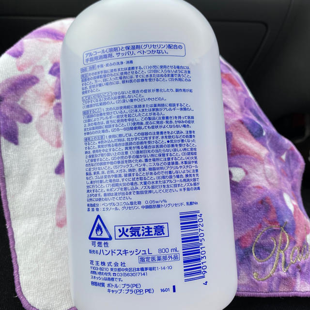 花王(カオウ)のハンドスキッシュ　800ml  インテリア/住まい/日用品のキッチン/食器(アルコールグッズ)の商品写真