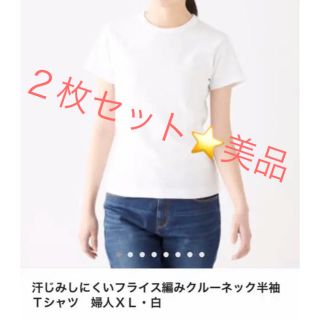 ムジルシリョウヒン(MUJI (無印良品))の無印良品　汗じみしにくい　Ｔシャツ　XL (Tシャツ(半袖/袖なし))